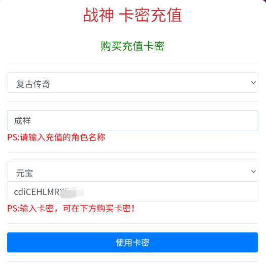 战神引擎卡密后台卡密充值网页手游充值-MTgame