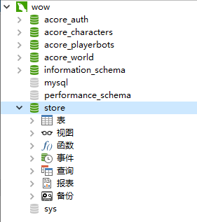 wow安装AIO商城详细教程-GM日志论坛-定制板块-MTgame