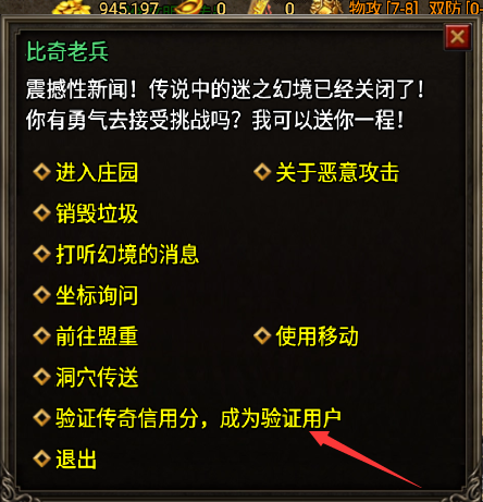 传奇手游公益服基础资料（开启远程仓库和界面调整等）-传奇公益服专区论坛-其他-MTgame
