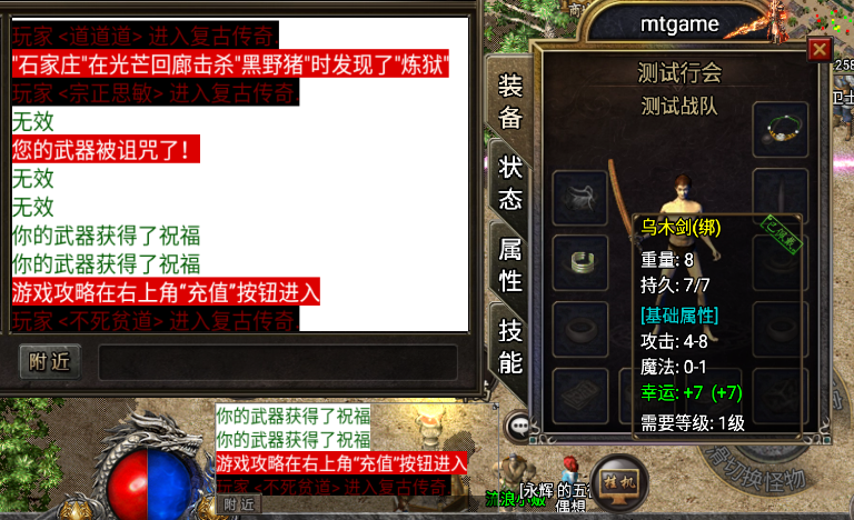 本人亲测祝福油，4小时，72瓶到运7-传奇公益服专区论坛-其他-MTgame