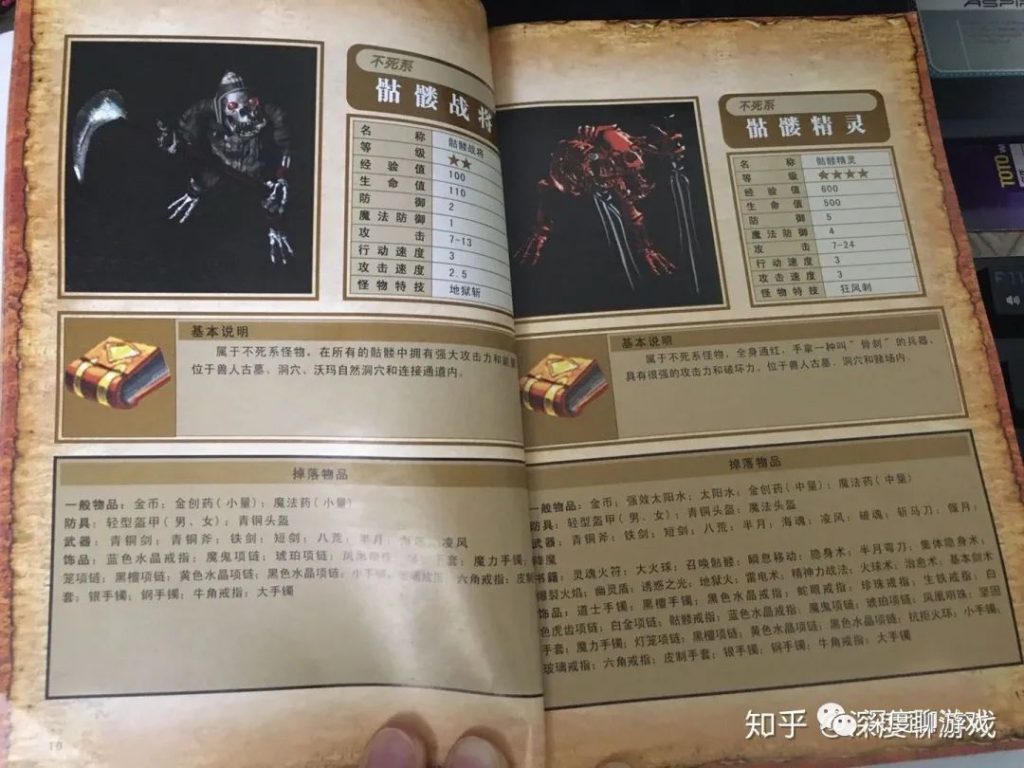 《热血传奇》深度解读系列（7）：怪物数据揭秘（I）-传奇公益服专区论坛-其他-MTgame