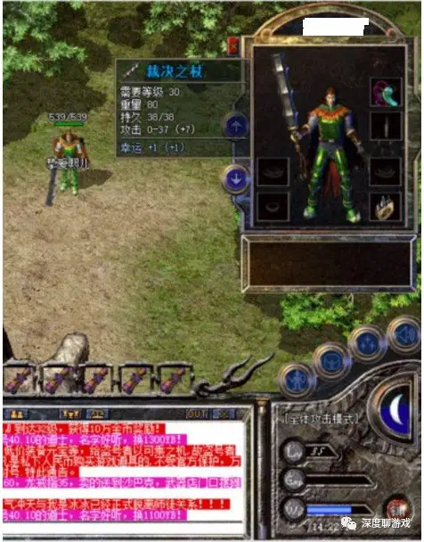 《热血传奇》深度解读系列（2）：武器升级(上篇)-传奇公益服专区论坛-其他-MTgame