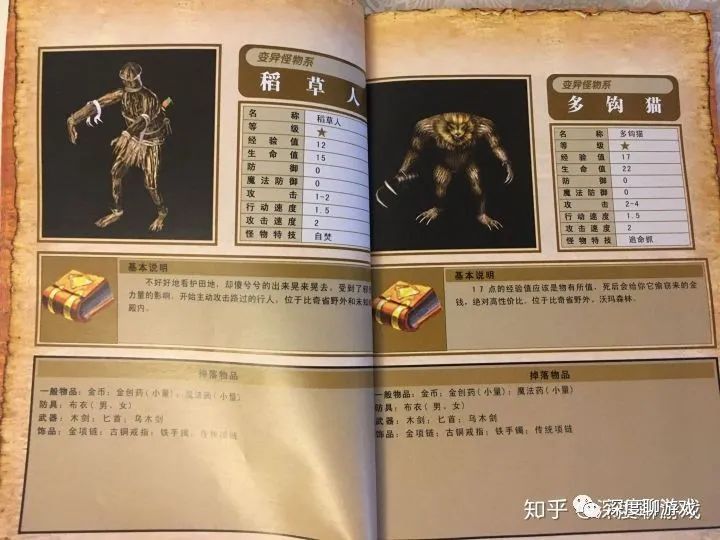 《热血传奇》深度解读系列（8）：怪物数据揭秘（II）-传奇公益服专区论坛-其他-MTgame