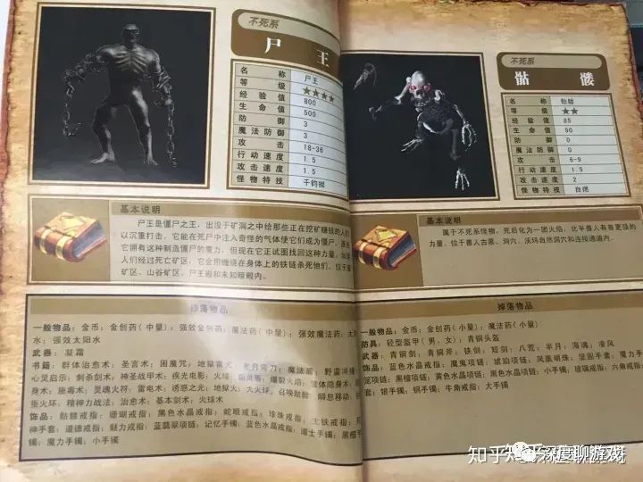《热血传奇》深度解读系列(15)：官服怪物数据解读(一)-传奇公益服专区论坛-其他-MTgame