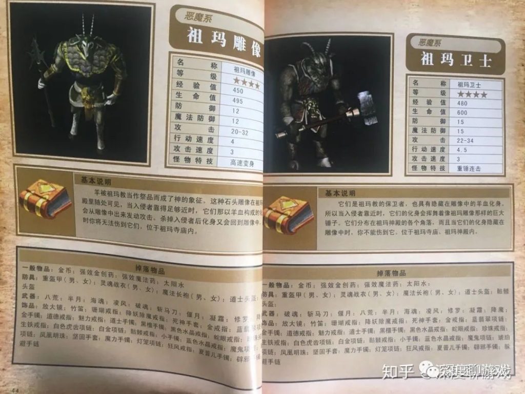 《热血传奇》深度解读系列（9）：怪物数据揭秘（III）-传奇公益服专区论坛-其他-MTgame
