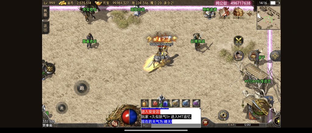 已关-【传奇手游-1.76追忆传奇】安卓-苹果-复古-三职业-小特色-MTgame