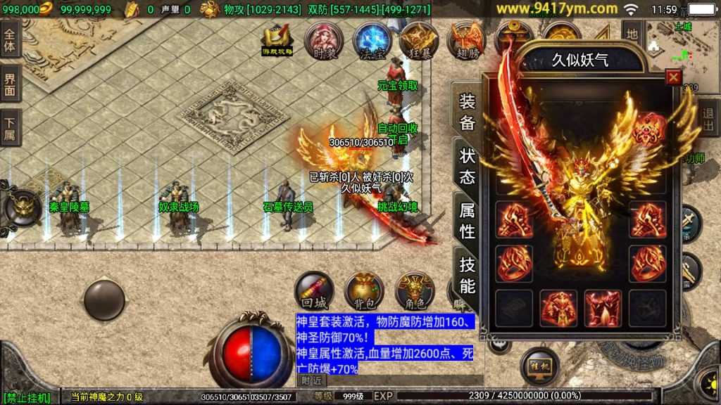 MT冰雪微变PK传奇手游-MTgame