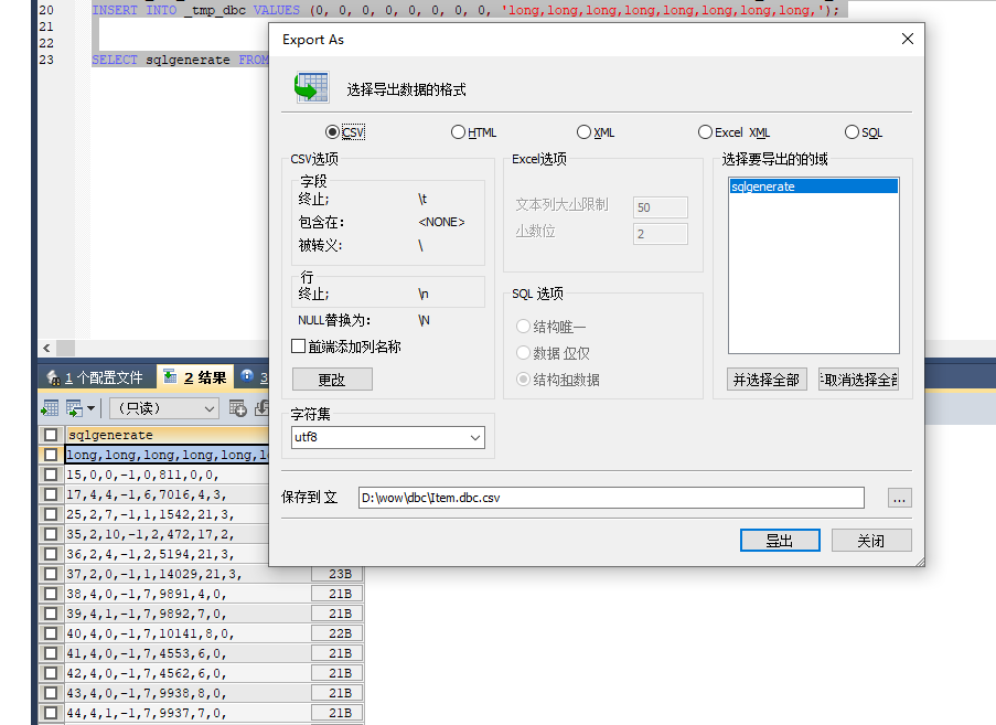 魔兽世界-8.0mysql快速导出item.cbc(含工具)-GM日志论坛-定制板块-MTgame