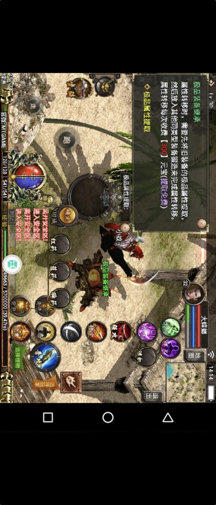 传奇3手游-逐鹿中原-MTgame